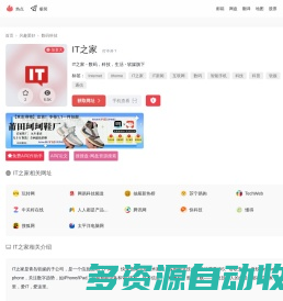 IT之家