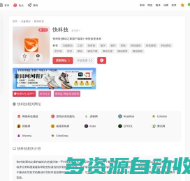 快科技
