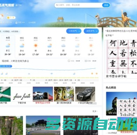 天气,天气预报查询,24小时,今天,明天,未来一周7天,10天,15天,40天查询
