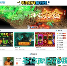 2345游戏中心