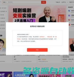 网易云课堂