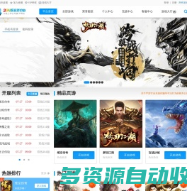 2024网页游戏大全,更新好玩的网页游戏开服表