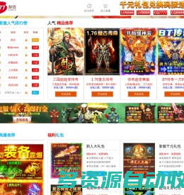 2024热门传奇排行榜