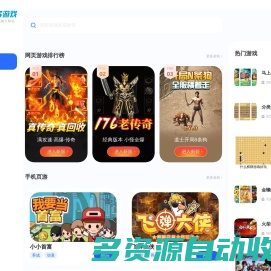 小游戏,H5游戏,网页游戏