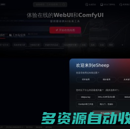 eSheep(内测中)