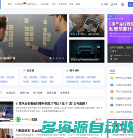 人人都是产品经理