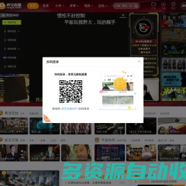 虎牙直播
