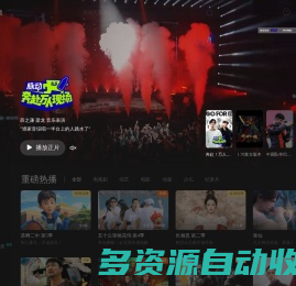 腾讯视频