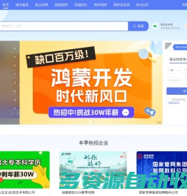求职