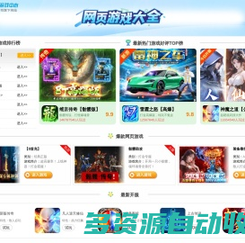 汇聚好游戏！