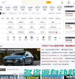 懂车帝