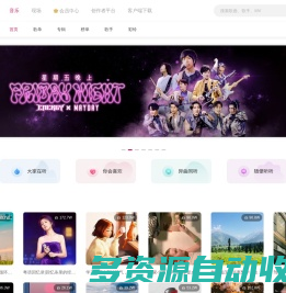 咪咕音乐