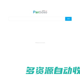 网盘搜索,就上盘搜搜