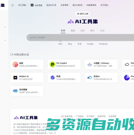 AI商品图生成工具大全