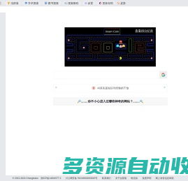虫部落快搜