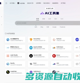 AI开发框架