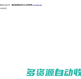 NBA中国官方网站