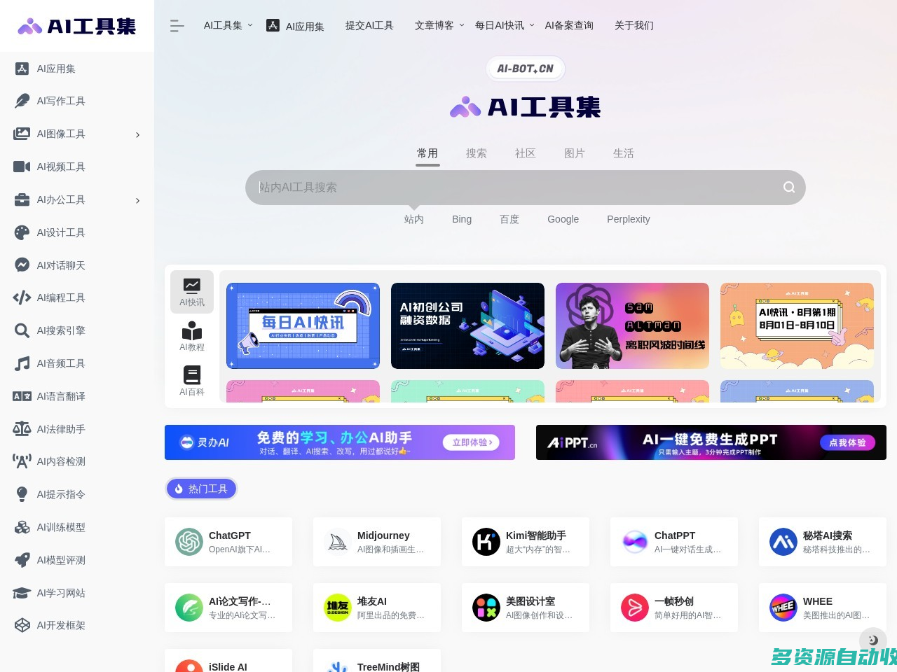 AI大模型评测基准和排行榜