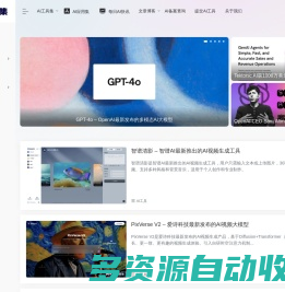AI文章资讯中心