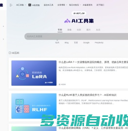 AI百科知识大全和AI术语解释