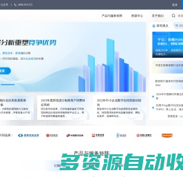 易观分析