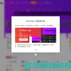 一为导航