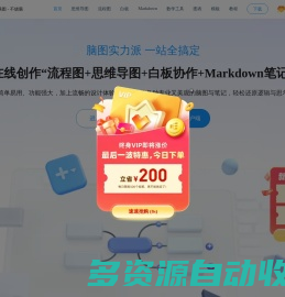 迅捷画图