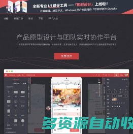 即时原型