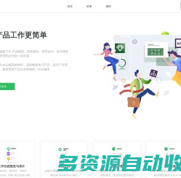 产品大牛