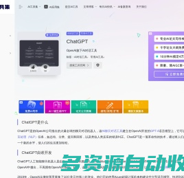 ChatGPT是什么？一文弄懂其定义