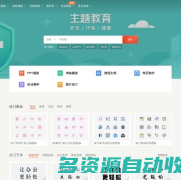 稻壳儿官网