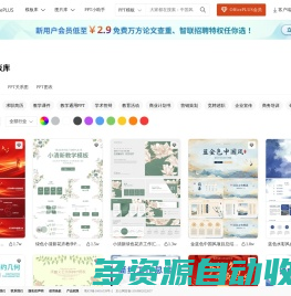 微软官方PPT模板下载