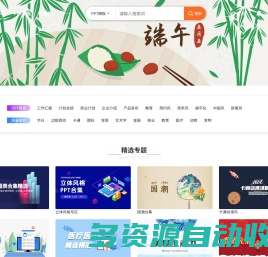 演界网精美PPT模板会员免费下载