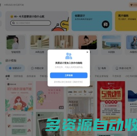美图设计室