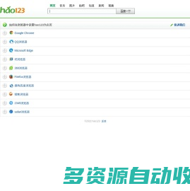 hao123网址之家