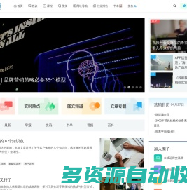 运营派