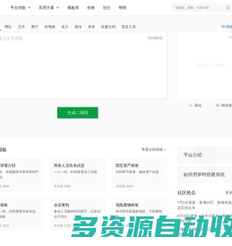草料二维码生成器