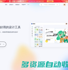 创客贴