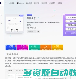 深言达意