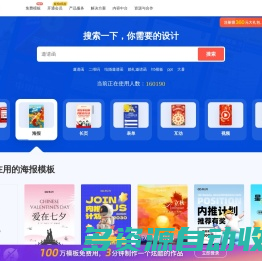 易企秀官网