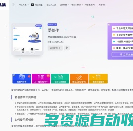 爱创作