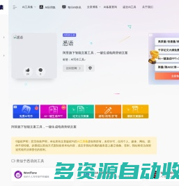 悉语