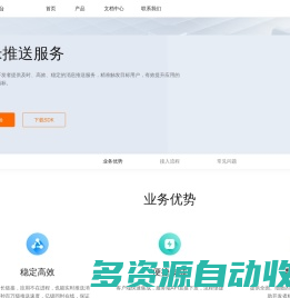 小米开放平台
