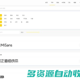 搜图字库