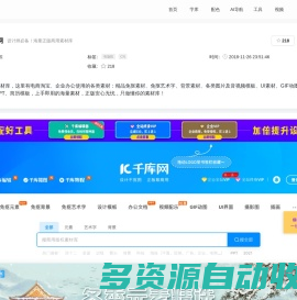 千库网