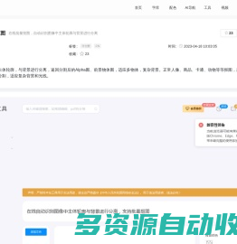 智能抠图