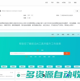 AI导航