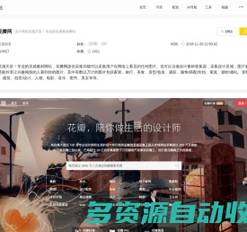 花瓣网