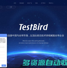 TestBird