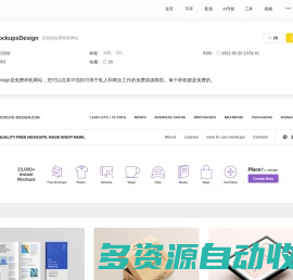 MockupsDesign